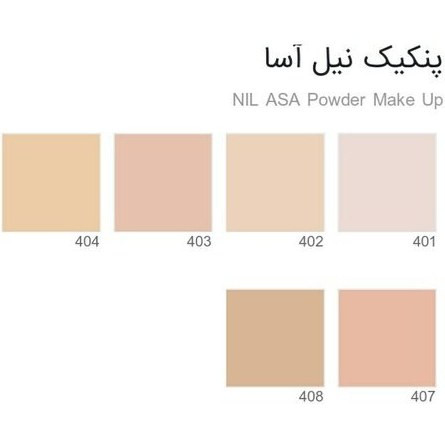 پنکیک مخملی نیل آسا Nilasa اصل