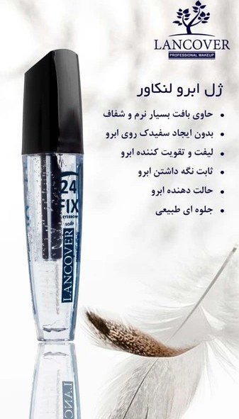ژل ابرو لنکاور Lancover Eyebrow Soap Fix 24