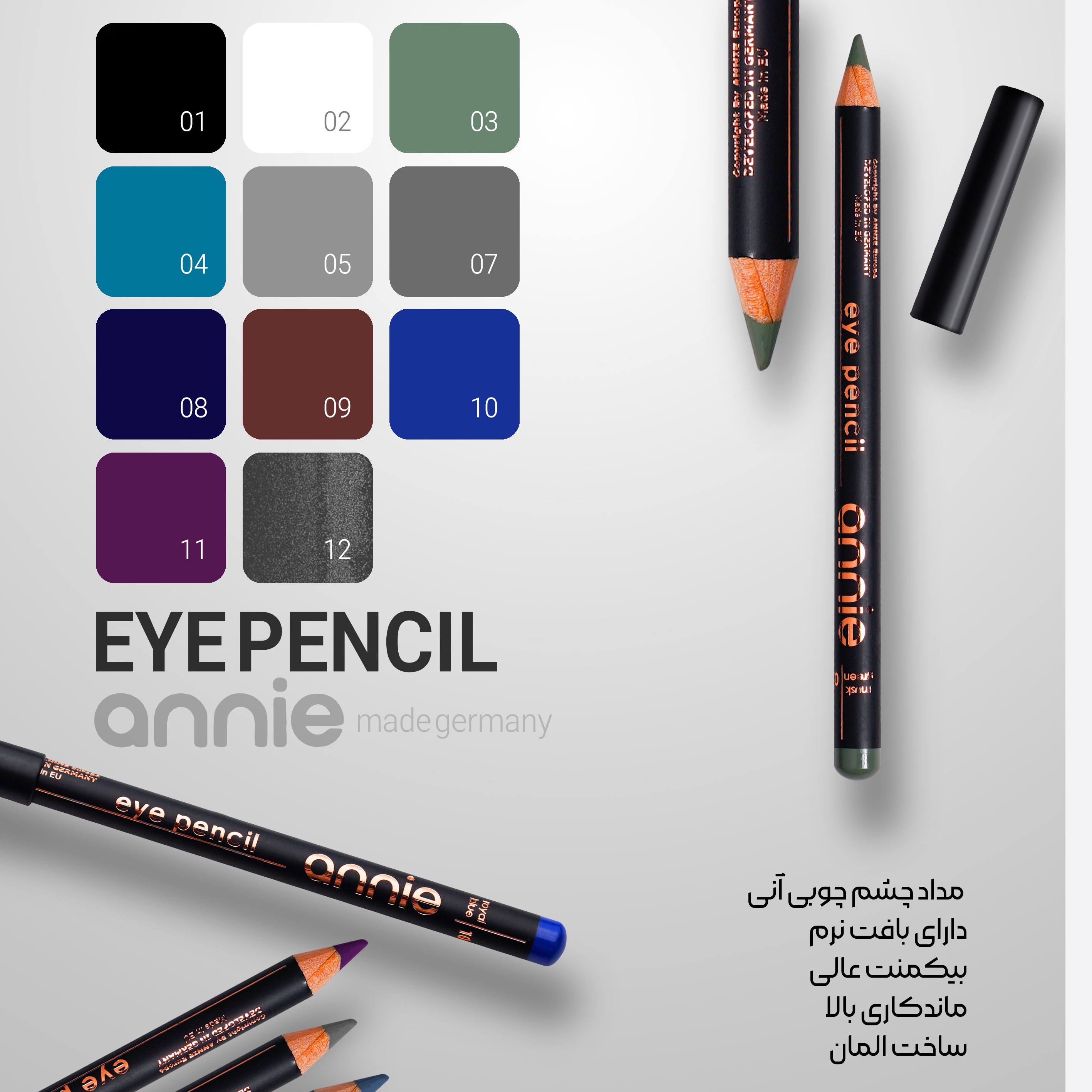 مداد چشم رنگی چوبی آنی Annie Colorful Eye Pencil