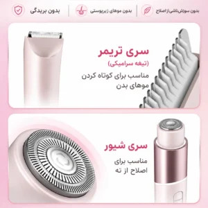شیور ۲ کاره صورت و بدن شیگلم اورجینال (اصل)