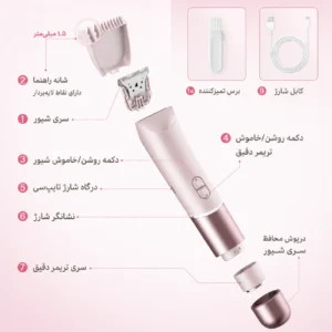 شیور ۲ کاره صورت و بدن شیگلم اورجینال (اصل)
