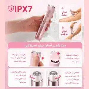 شیور ۲ کاره صورت و بدن شیگلم اورجینال (اصل)