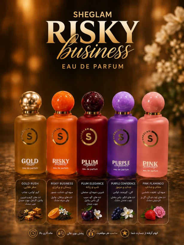 عطر ادکلن شیگلم sheglam