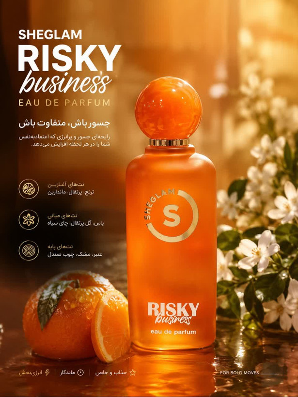 عطر ادکلن شیگلم sheglam