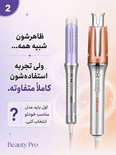 بابلیس (کرلی)فر کننده Airflow بنفش شیگلم