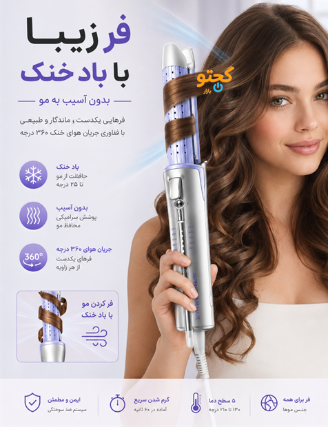 بابلیس (کرلی)فر کننده Airflow بنفش شیگلم