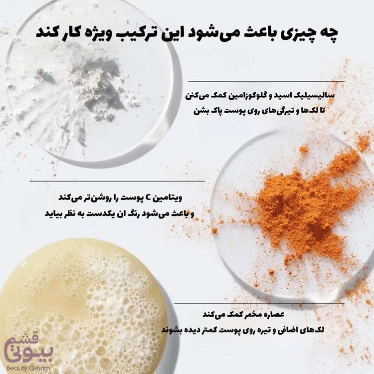 سرم ضد لک ایون بتر کلینیک اورجینال