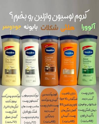 لوسیون بدن وازلین vaseline حجم ۴۰۰ میلی لیتر