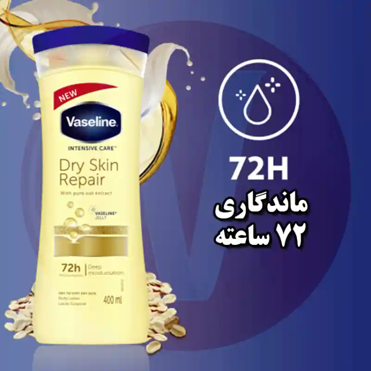 لوسیون بدن وازلین vaseline حجم ۴۰۰ میلی لیتر