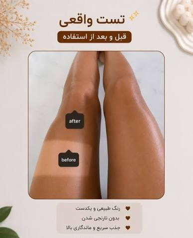روغن برنزه کننده جامائیکا حجم 200ml