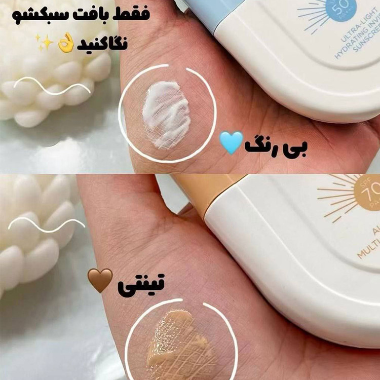 ضد آفتاب استیلن حجم 50 میل در دو مدل بی رنگ و رنگی spf 70 , spf 50