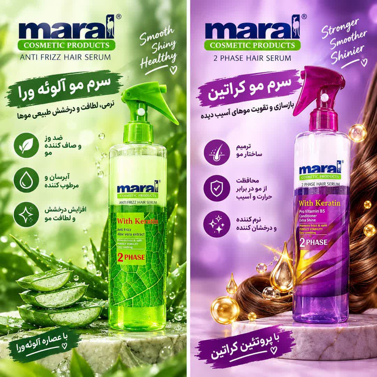 سرم موی دوفاز ضد وز مارال حاوی کراتین و آلوئه ورا 250 میلی لیتر